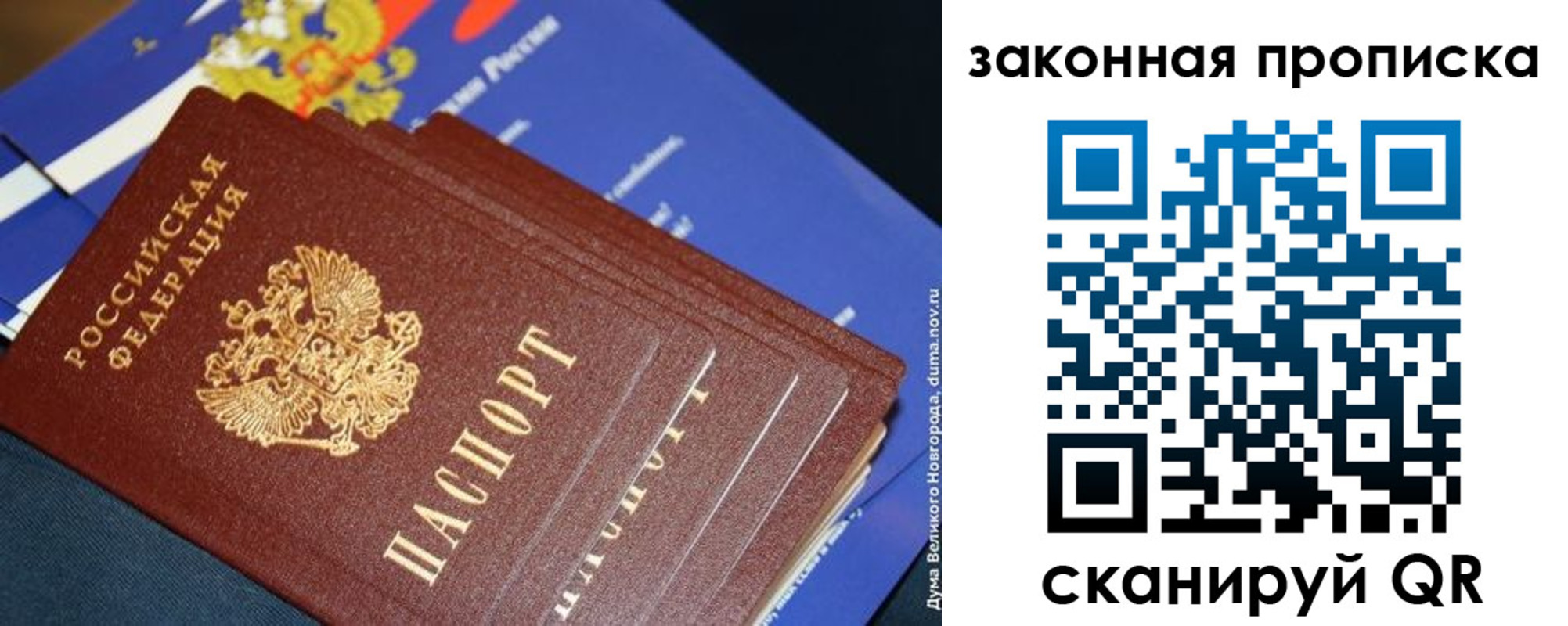 временная регистрация для школы в Чистополье
