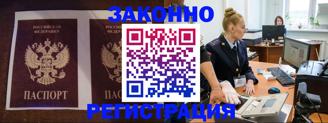 прописка в Чистополье