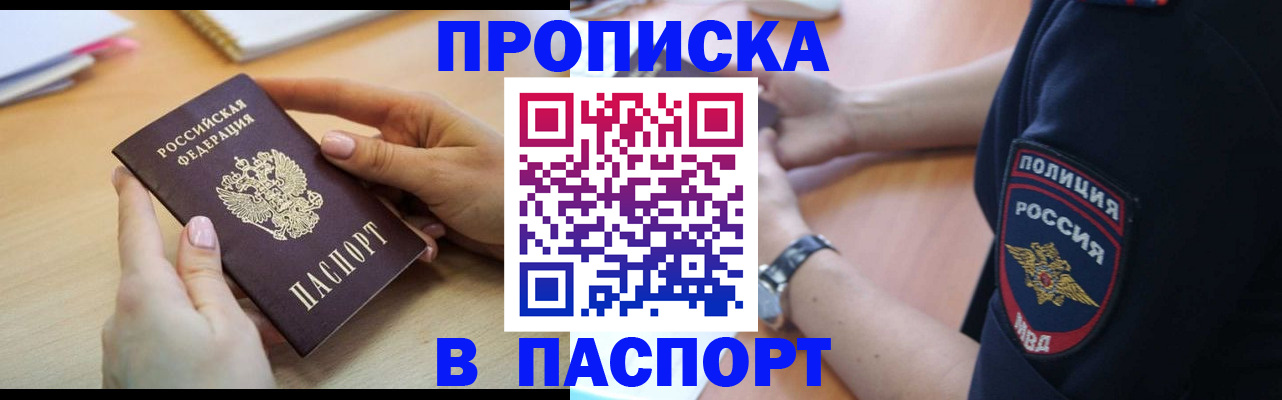 прописка для военкомата в Чистополье