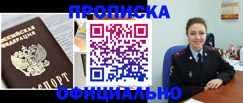 прописка в квартире в Чистополье